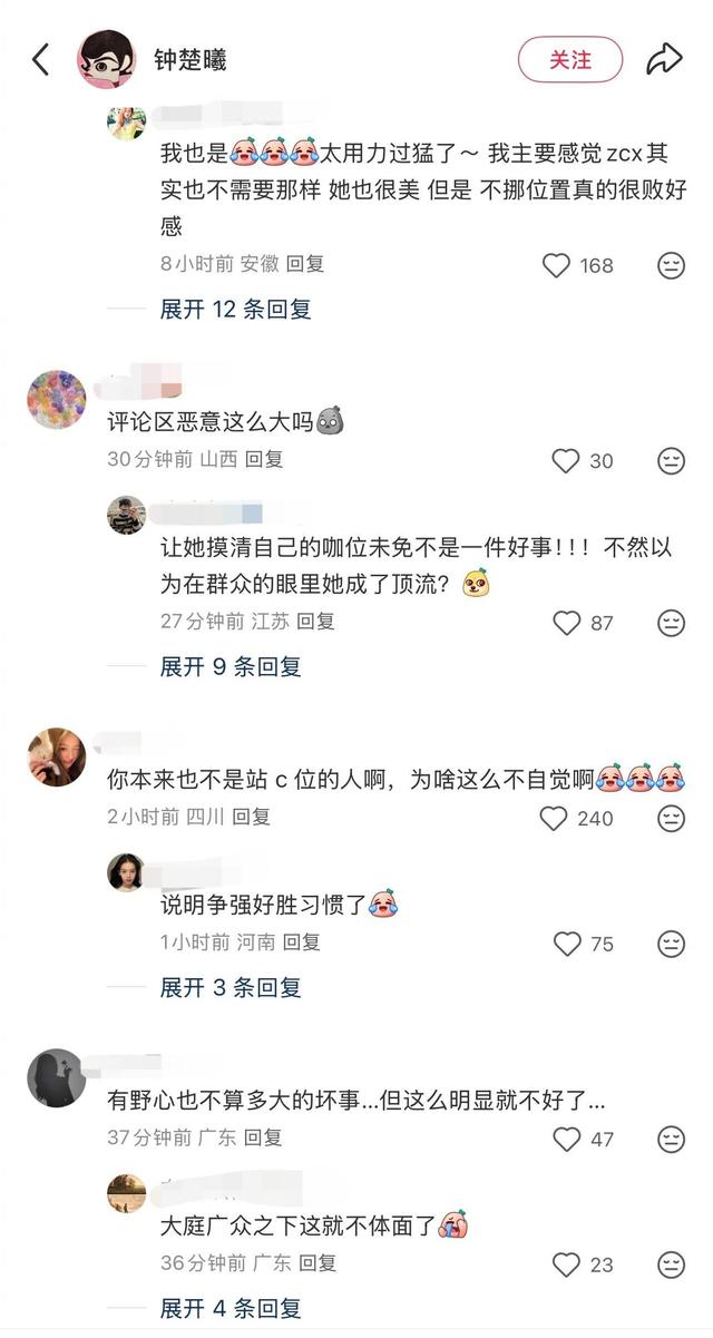 钟楚曦VOGUE盛典疯狂抢C，网友：野心一大坨，实力一丢丢！