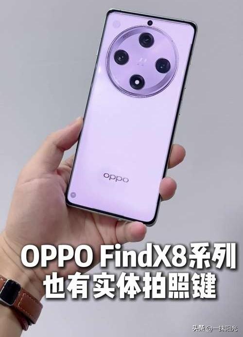 OPPO Find X8价格崩盘16+512G暴降1100元，5630mAh+120倍变焦太狠了