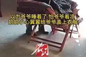 “我们天上见！”爷爷晒暖暖安详离世奶奶转身抹泪图片