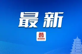 西安市2025年高中阶段招生录取方案发布！填报志愿时间→图片