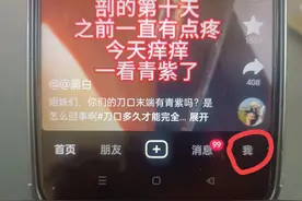 抖音怎么加微信好友？教你详细步骤！图片