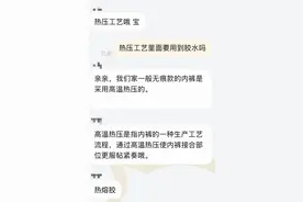 “用胶水粘”？无痕内裤登上热搜，还能穿吗？专家：女性选内裤时应注意这几点图片