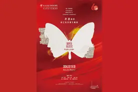 新民艺评｜许忠演绎柏辽兹《罗密欧与朱丽叶》戏剧交响曲图片