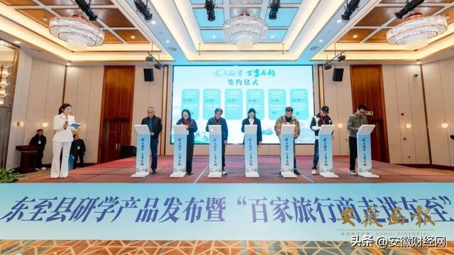 下好“一盘棋”带动“满盘活” ，研学旅游从东至出发！