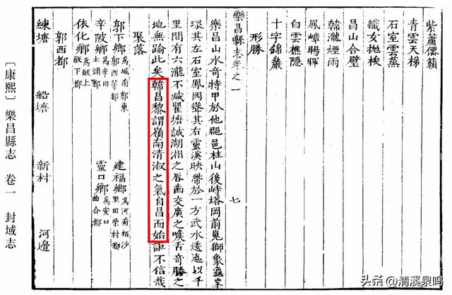 韩泷祠记