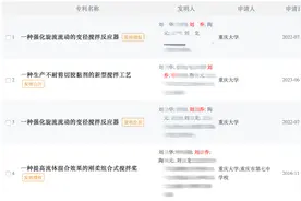 大四本科生已发14篇SCI论文，初中就已申请发明专利？学校工作人员回应：已记录情况并汇报图片