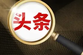 才发现，今日头条有个强大功能，你用对了吗？图片