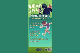 天降神秘大额订单？当心！图片