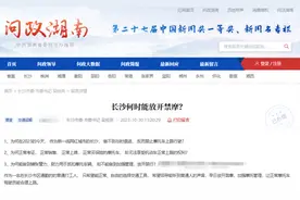 长沙市公安局：暂不会对摩托车解禁图片