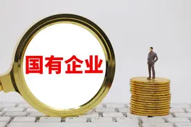 垄断性国企工资为什么那么高？与公务员相比哪个更好图片