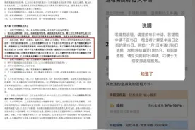 安心租房首选自如，避免无意识违约图片