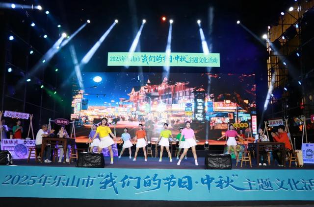 乐山这场主题文化活动，尽显嘉州韵味