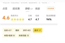 有的商家，专业回复差评，差点被笑死图片