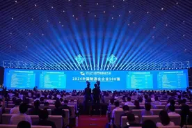 晨鸣纸业荣登2024中国制造业企业500强榜单图片