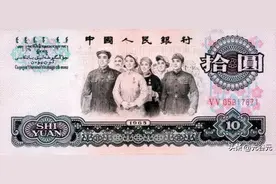 “后起之秀”——第三套人民币10元“大团结”行情走势看好图片