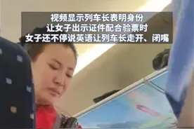 女子高铁飙英文骂哭乘务员，“不了了之”恐怕难以服众图片