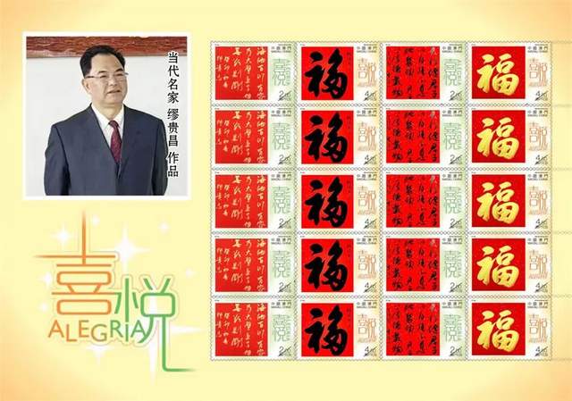 书法名家缪贵昌:《新时代文艺英才计划》年度风采展(图4)