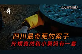 奇葩！四川24岁村霸长期霸占自己的小舅娘，最终酿成悲剧图片