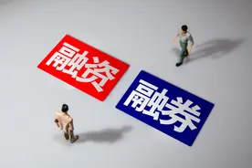 一篇文章看懂融资融券！图片