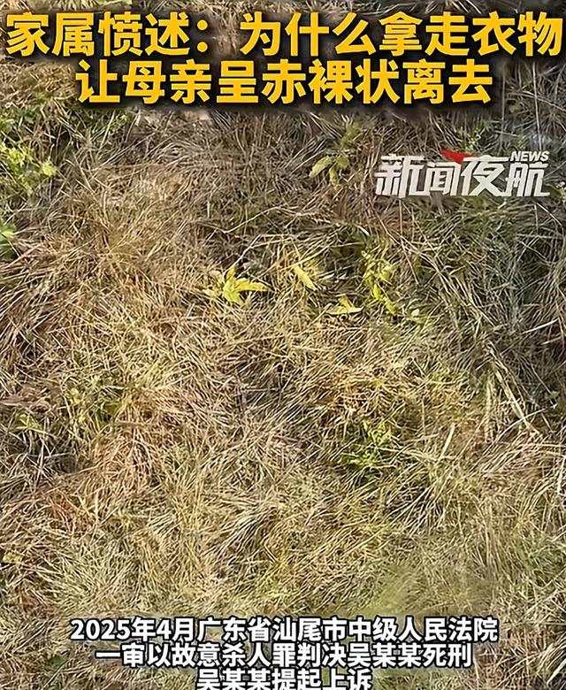 女子拒绝在野外发生关系被男友砍杀，二审今日开庭，被害人家属：凶手吃得白白胖胖，像什么事都没发生过一样