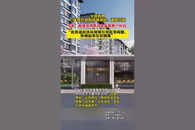 南京首例政府协调退房退款，但前提是监管账户有钱!网友：钱呢?图片