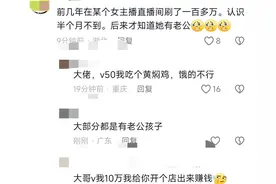 “榜一大哥”刷几十万追求女主播，失败后当街找女主播退钱图片