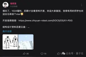 稚晖君玩了个大的：开源人形机器人全套图纸+代码图片