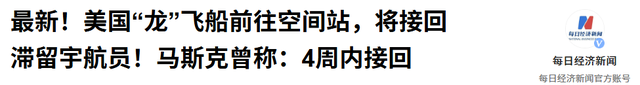 特朗普这次输定了？白宫调查44天后发现，马斯克早给自己留了后路