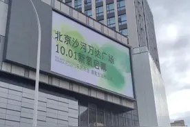 沙河万达就要来啦！开业时间——图片