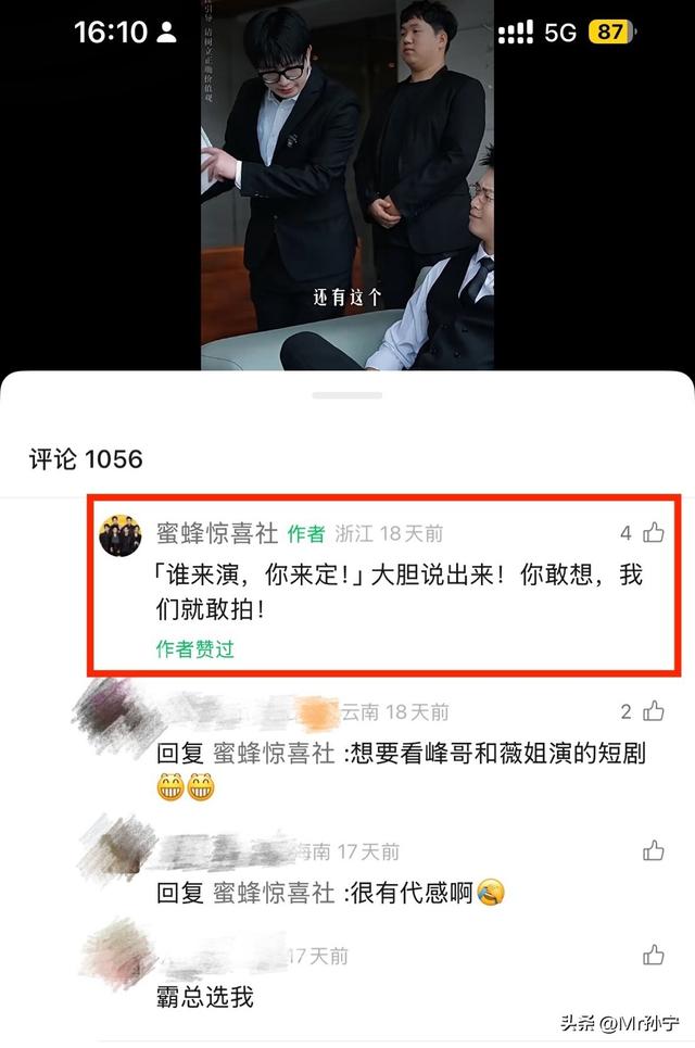 老孙在谦寻的短剧里哭成狗，你的购物车里装的只是商品吗？
