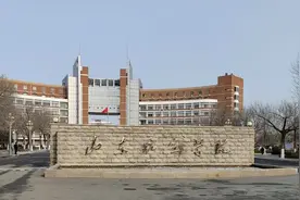 师范院校搞“飞机”创建山东航空航天大学，更名后会搬离滨州吗？图片