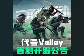 琳琅天上《三角洲行动》PC首测开启，新一代战术射击游戏启航图片