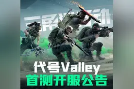 琳琅天上《三角洲行动》PC首测开启，新一代战术射击游戏启航图片
