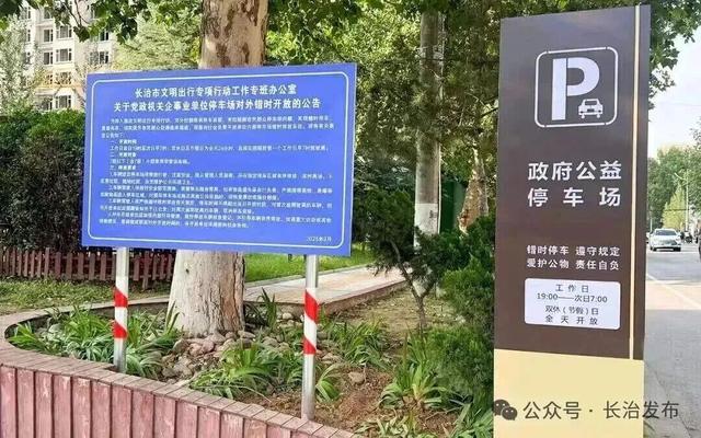 吾心安处是长治！