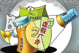广告中的药品真的有效吗？图片