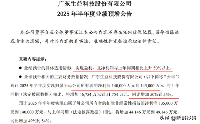 6个PCB龙头，中报业绩暴增，背后都是这个原因驱动的