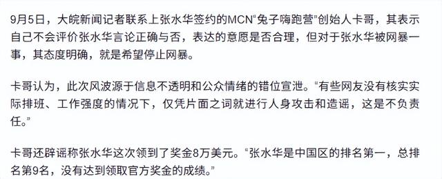 “最快女护士	”彻底辞职！多方紧急发声，3个原因注定她会走这步