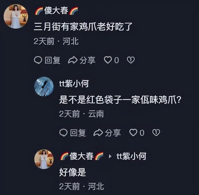 今年三月街，大家这样说