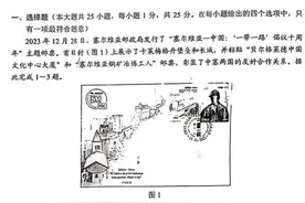 2024河北中考地理试卷图片