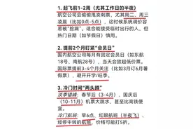 DeepSeek揭秘：买飞机票最便宜的三个“捡漏”时间！图片