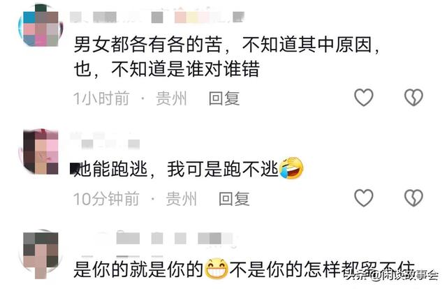 贵州一男子出门上班时，女友偷偷提行李跑了，男子：前妻也是这样