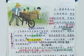 三年级语文上册‖第三、四单元课堂笔记汇总，带孩子吃透课文内容图片