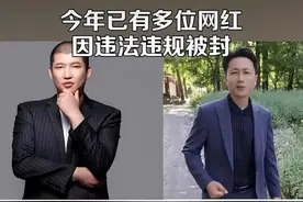 今年被禁的5个一线网红，禁封原因曝光，里面有你关注的主播吗？图片