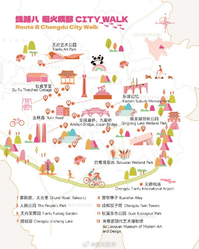 跟着世运游四川 10条精品线路等你打卡！