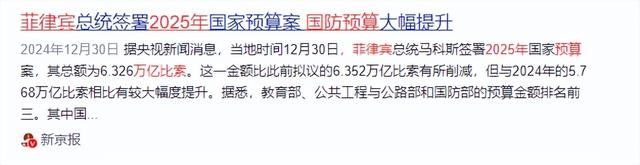 马科斯通告全球：菲律宾全国进入紧急状态，中国还会出手援助吗？