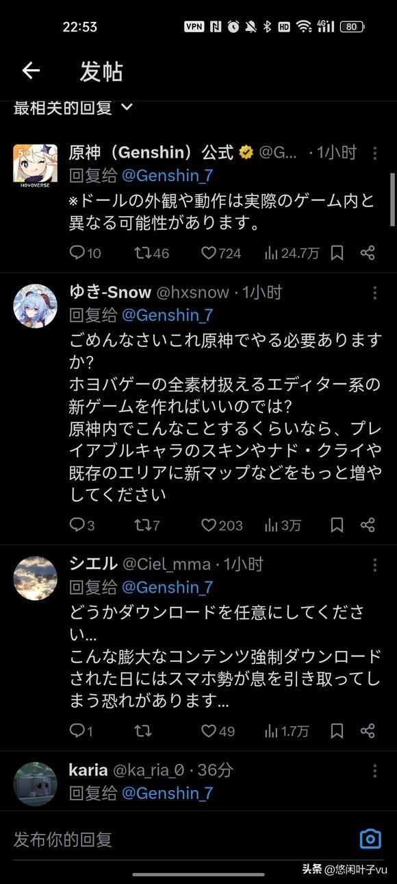 原神日服那边加了个UGC玩法，游戏热评直接就给干炸了