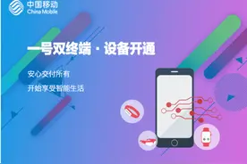 移动悄声上线了一号双终端图片