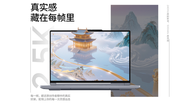 家族内斗！拯救者R9000P和ThinkBook 16p锐龙版 谁更值得买？