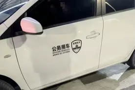 有私家车张贴“公务用车”加塞伤人？最新情况图片