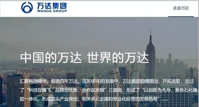 鲜为人知的山东万达，比大连万达多800亿，老板比王健林年轻14岁